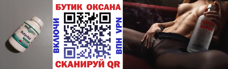 MEGA ONION  где можно купить   Яровое  БУТИРАТ оксибутират 