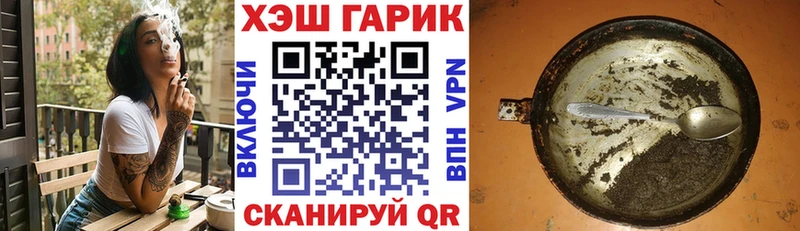 ГАШ гарик  Яровое 