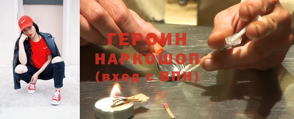 героин Бородино