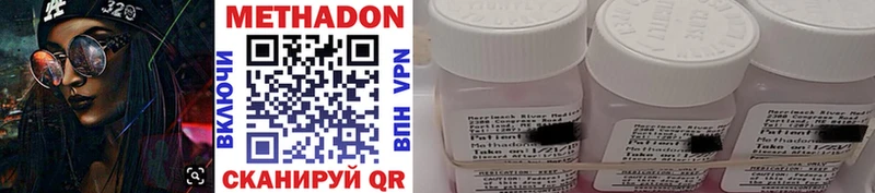 МЕТАДОН methadone  Яровое 